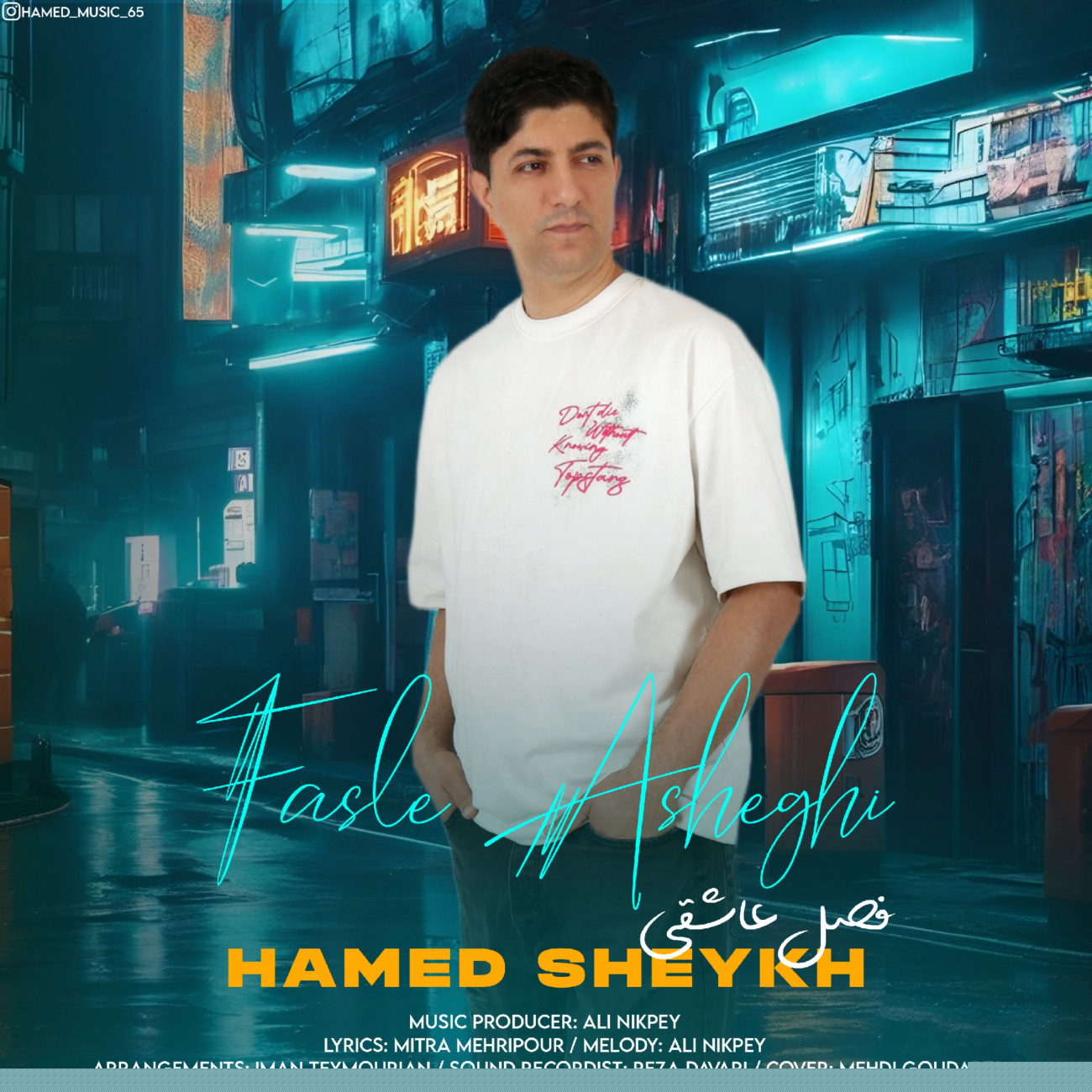 دانلود آهنگ حامد شیخ فصل عاشقی
