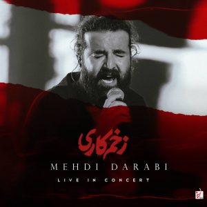 دانلود آهنگ مهدی دارابی (هوروش بند) زخم کاری (اجرای زنده)