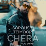 دانلود آهنگ سروش تیموری چرا